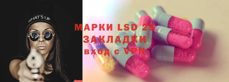 что такое   Шимановск  LSD-25 экстази кислота 